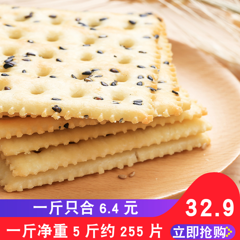 【豫吉】木糖醇蘇打餅干咸味2500g/5斤猴菇無蔗糖餅干薄脆餅干