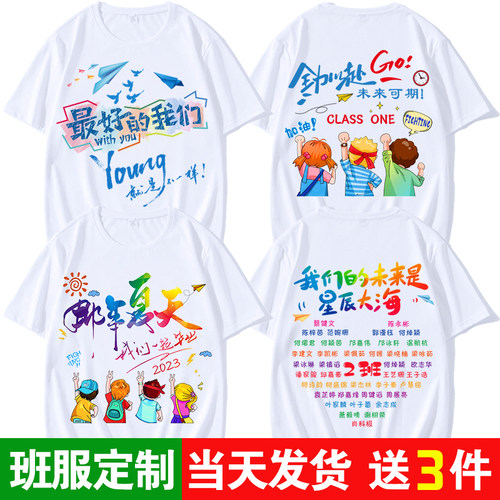 小学生班服定制t恤儿童毕业短袖