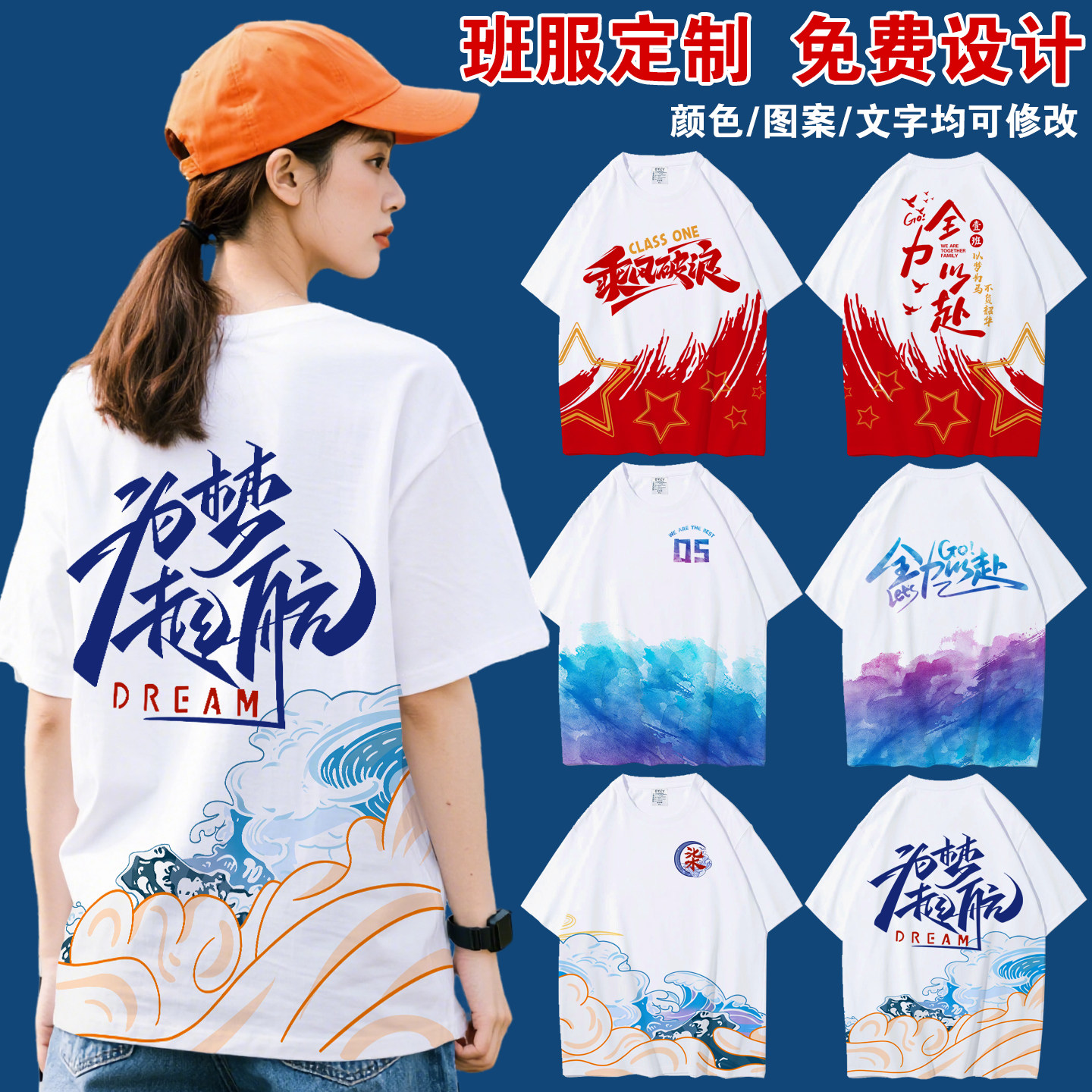 运动会班服定制t恤初中小学生纯T恤印制
