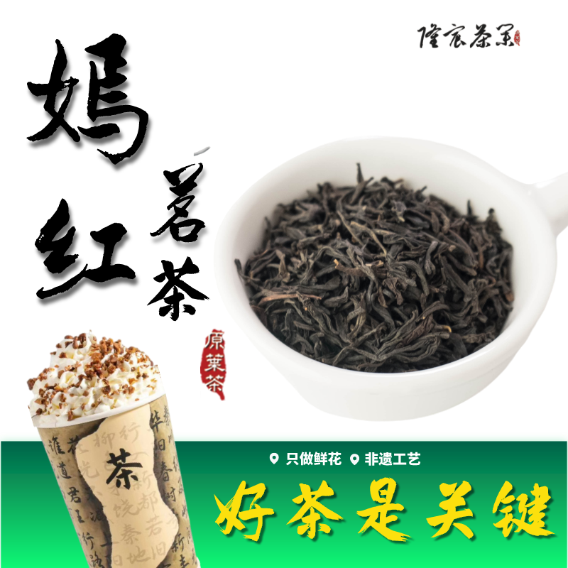 嫣红茗茶茶叶蜜香花蜜香500g水果茶柠檬茶奶茶饮专用袋装包装