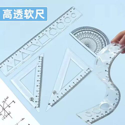 高透软尺三角板量角器套装