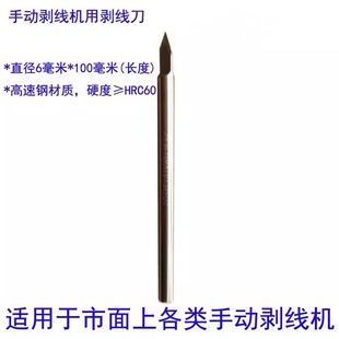 废线小刀废电线废电缆道刀具破线刀片剥线机划线刀片手动机刀包邮