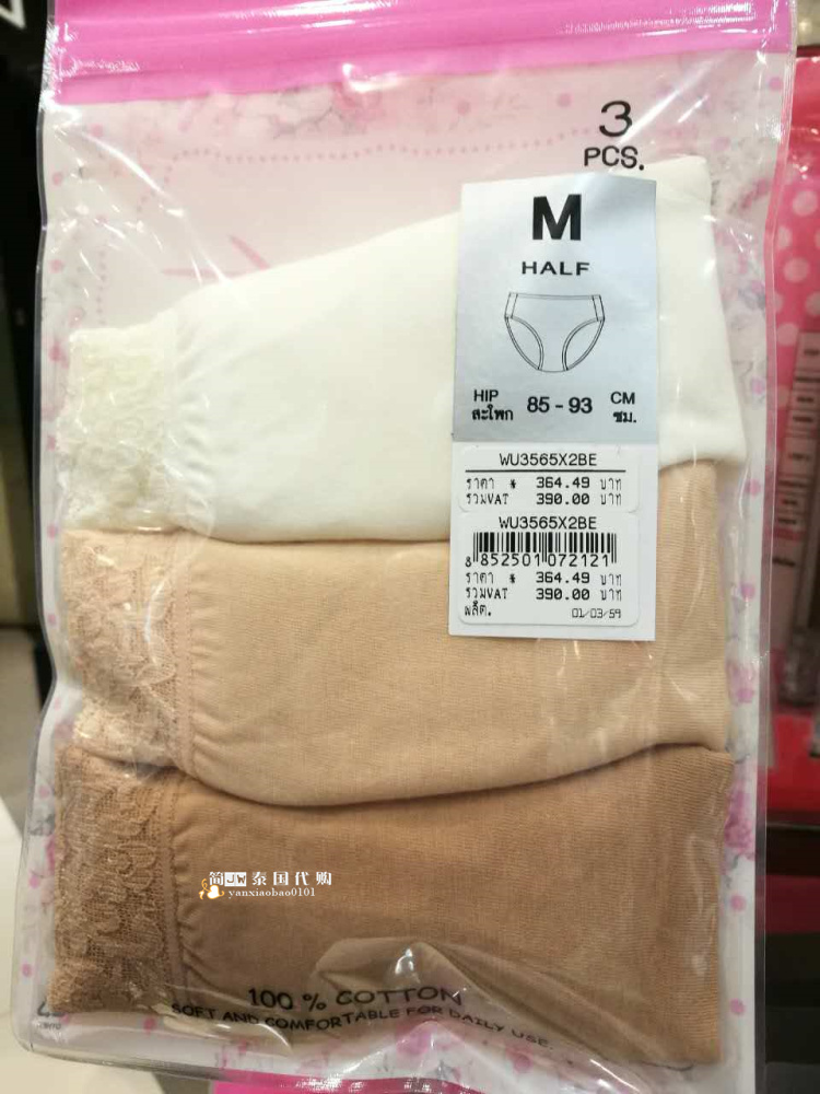 华歌尔泰国蕾丝边内裤部分现货