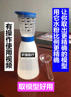 牙科藻酸盐印模材搅拌机调拌机真空搅拌机调拌水壶技工量杯量瓶
