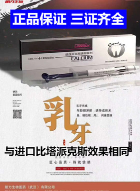 美塔派克斯Meta-pex 代替比塔  派克斯 乳牙根充 韩国 vitapex