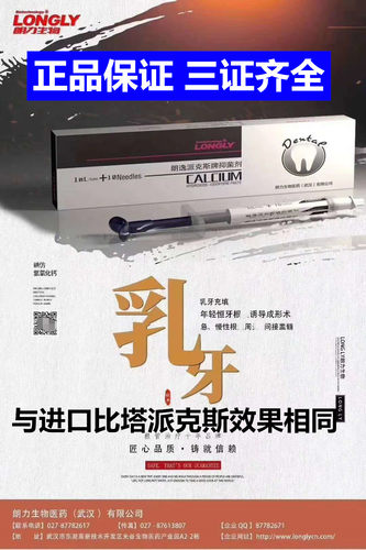美塔派克斯Meta-pex 代替比塔  派克斯 乳牙根充 韩国 vitapex