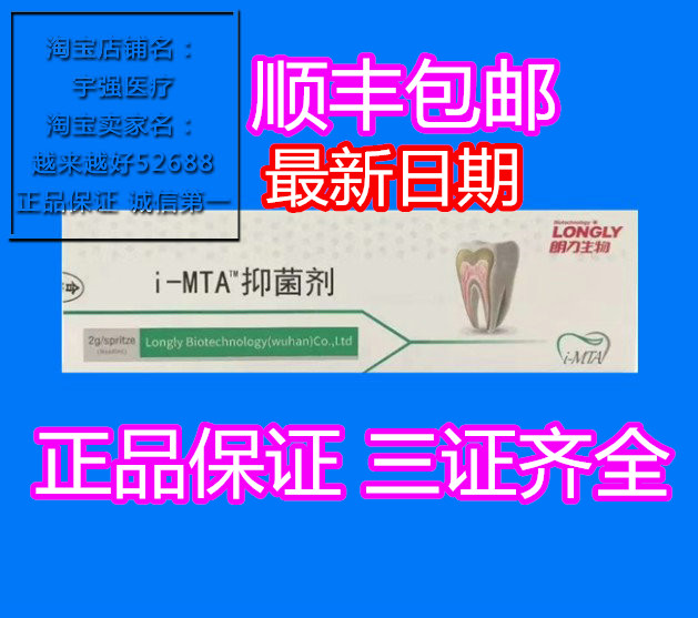 牙科 朗力生物注射i MTA 替代 iroot sp爱汝特 根管水泥生物陶瓷