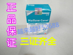 牙髓牙周根尖周发炎牙科根管术后四医大空管糊剂 正品保证