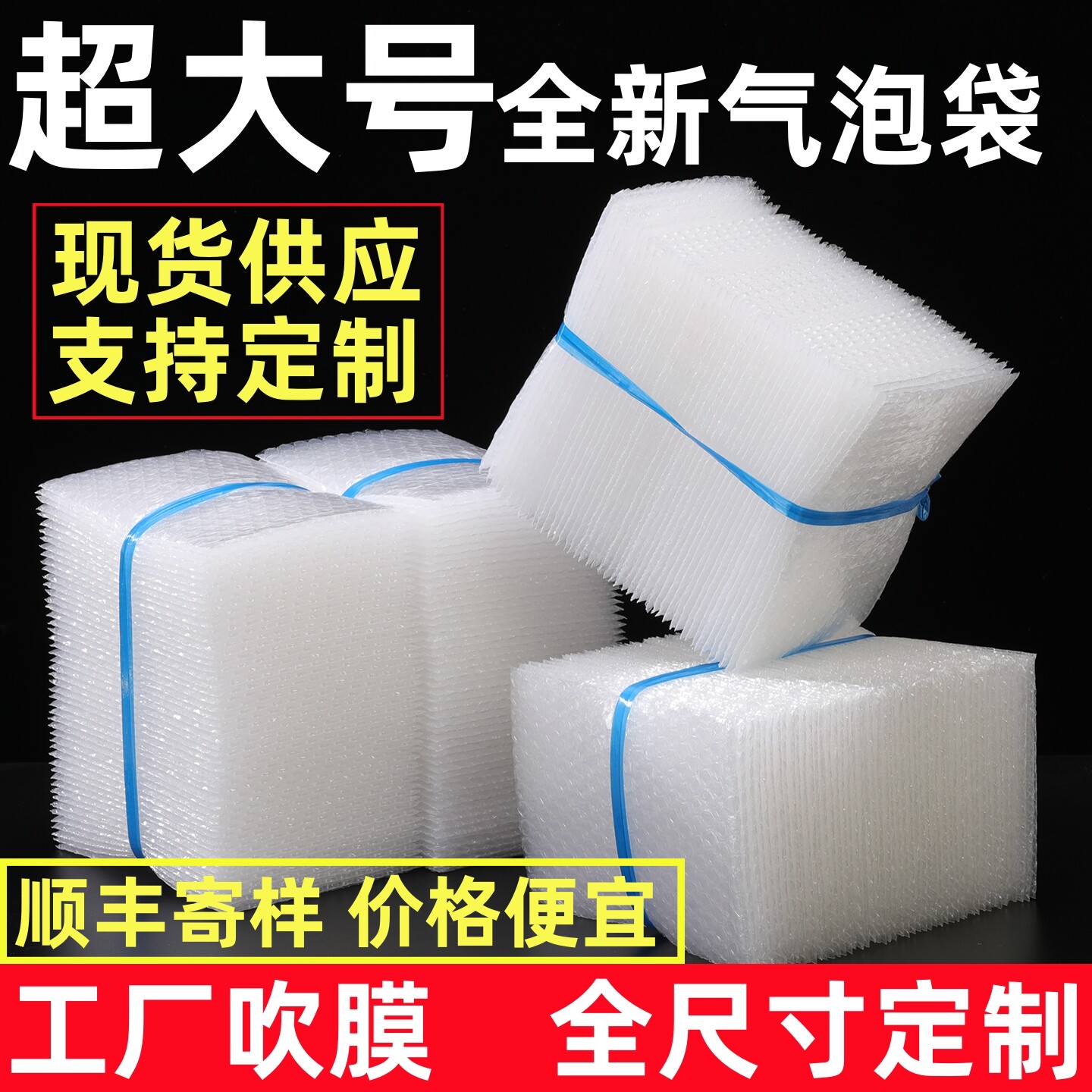 气泡袋加厚快递防震包装大尺寸气泡膜切片泡泡袋定做批发泡沫袋子