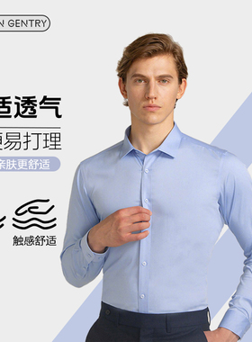 枫桥步森男士白衬衫竹纤维长袖工装商务免烫寸衫正装结婚西装衬衣