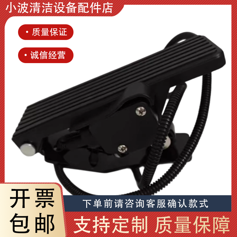 通用型扫地机专用加速加油踏板配件适用扬子橙犀荣事达英士德,生活电器,扫地机配件/耗材,淘宝优惠券,粉丝福利购,淘宝优惠卷
