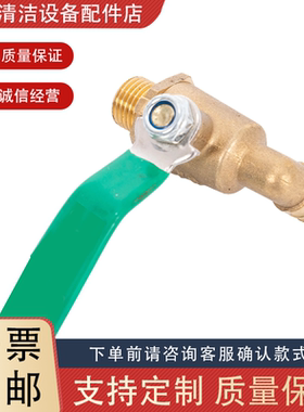 扬子洁驰BA530/680放水阀配件