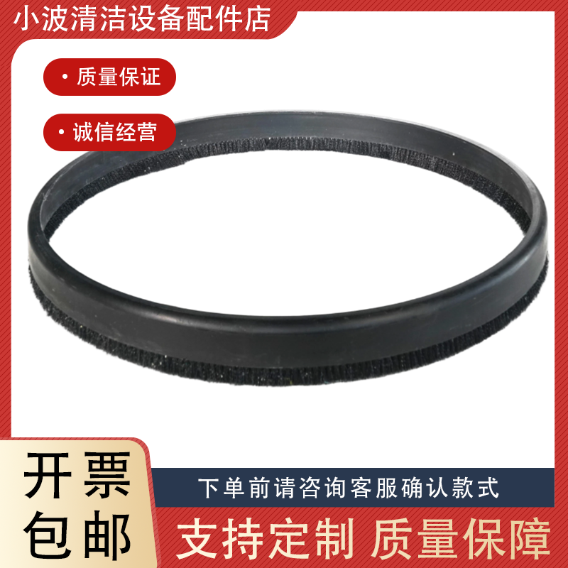 手推式洗地机专用挡水圈配件适用扬子橙犀荣事达柔印天骏