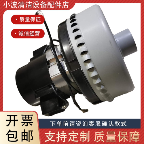 洗地机通用吸风电机24V吸水电机