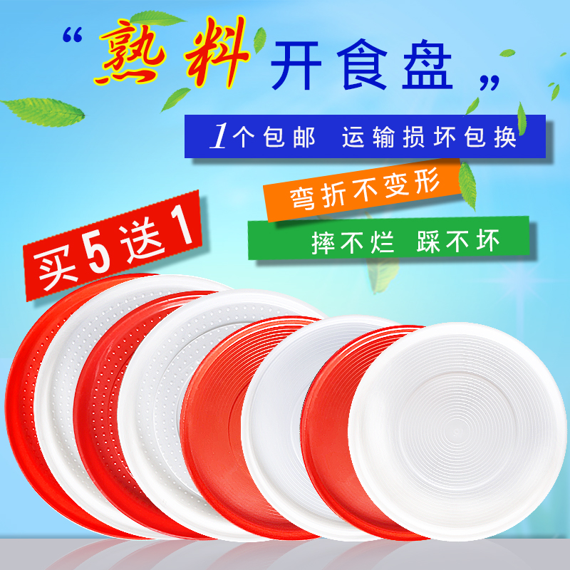 包邮开食盘鸡料养殖设备
