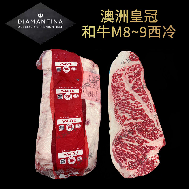 澳洲皇冠和牛M8-9西冷牛排