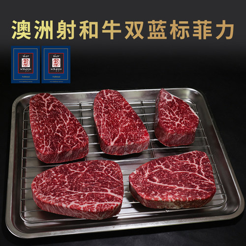 澳洲进口射和牛双蓝标m9+牛排
