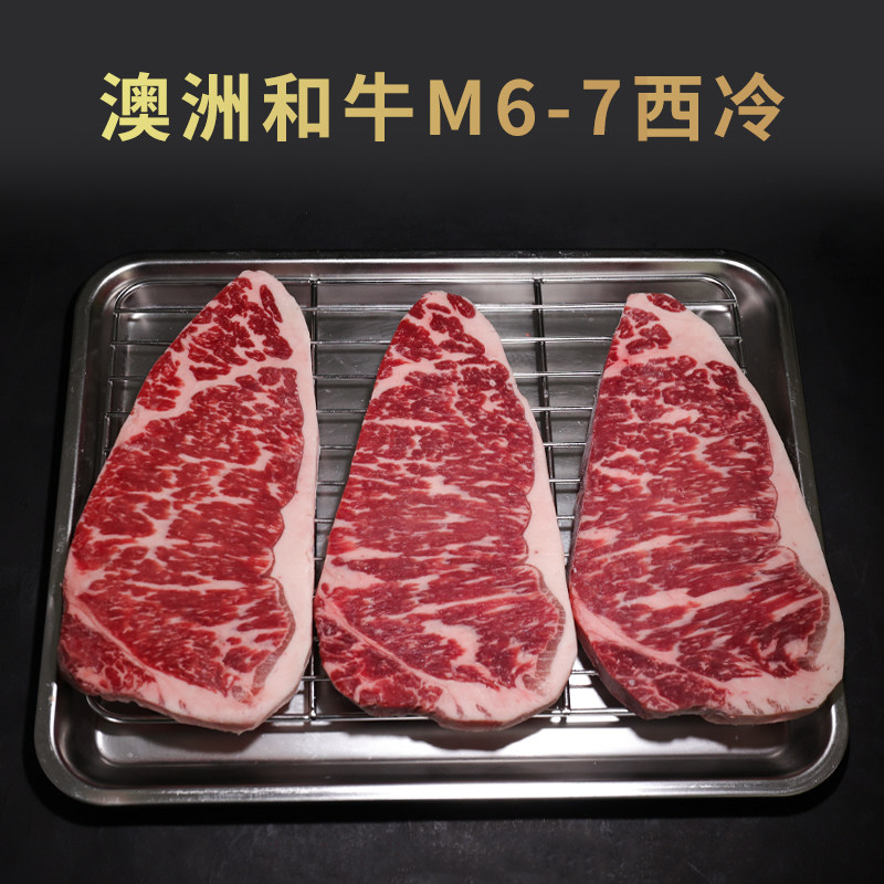澳洲和牛M6-7西冷纽约客原切可定制分切厚切牛肉雪花牛排
