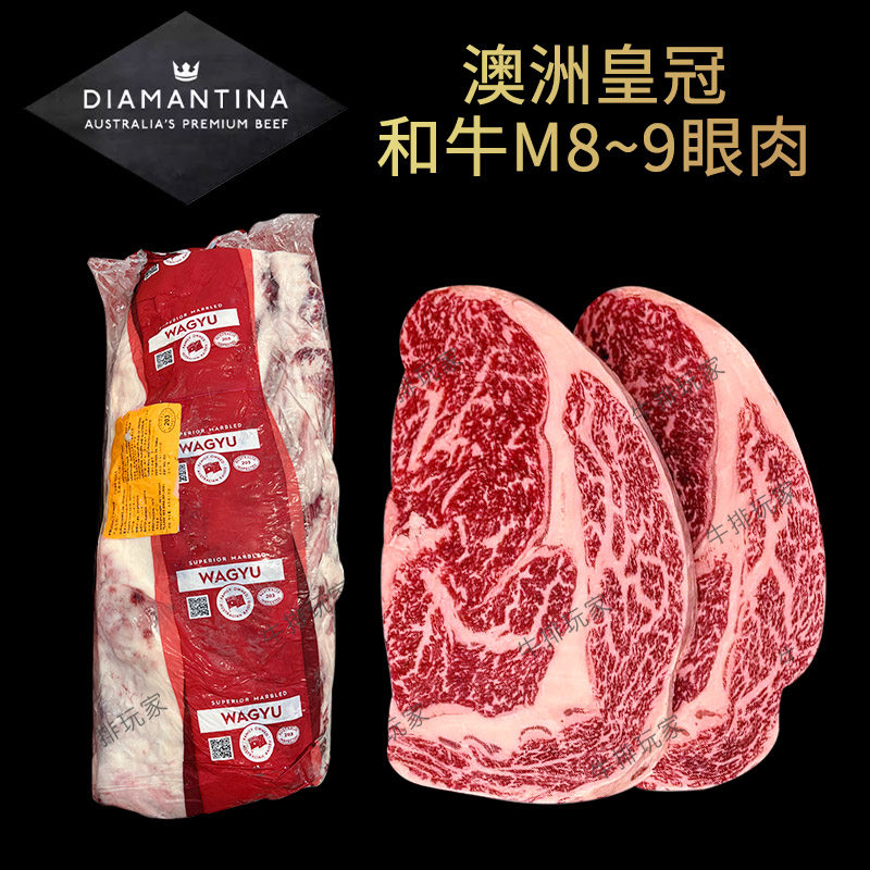 澳洲皇冠和牛M8-9眼肉牛排