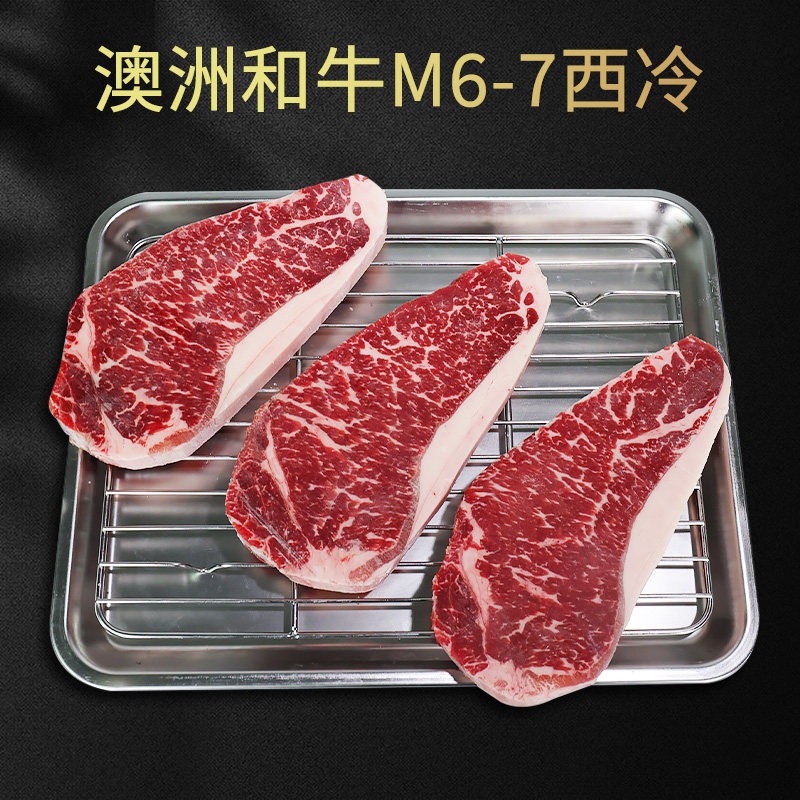 澳洲和牛M6-7西冷纽约客原切可定制分切厚切牛肉雪花牛排