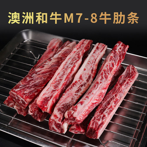 澳洲和牛M7-8牛肋条烧鸟烤肉食材