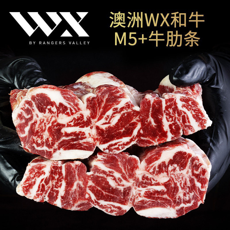 澳洲WX和牛M5+雪花牛肋条肉原切牛腩条烧肉烤肉炖煮雪花牛肉1000g