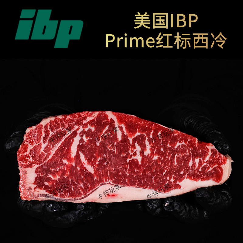 美国Prime西冷红标牛排500g