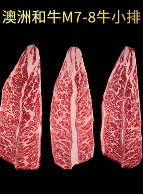 澳洲格兰杰和牛M7-8雪花牛小排可定制原切儿童牛排烤肉500g