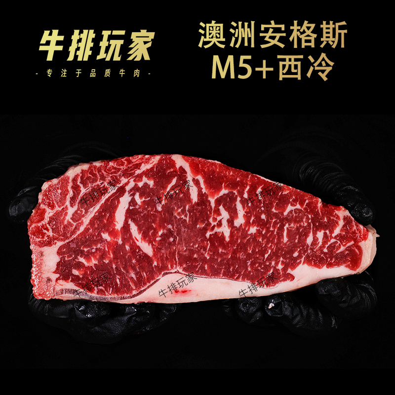 澳洲安格斯M5+西冷牛排