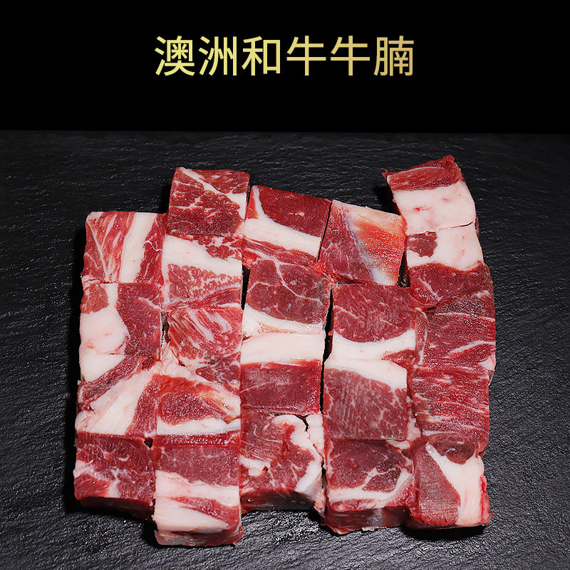 澳洲和牛牛腩1000g/包炖煮牛腩块牛腩肉牛肉骰子烤肉串原切牛肉粒