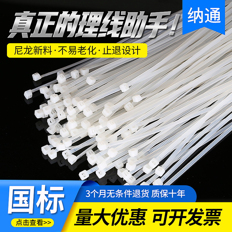 尼龙扎带3*150 拉扣带塑料带固定卡扣易拉得绑扎带