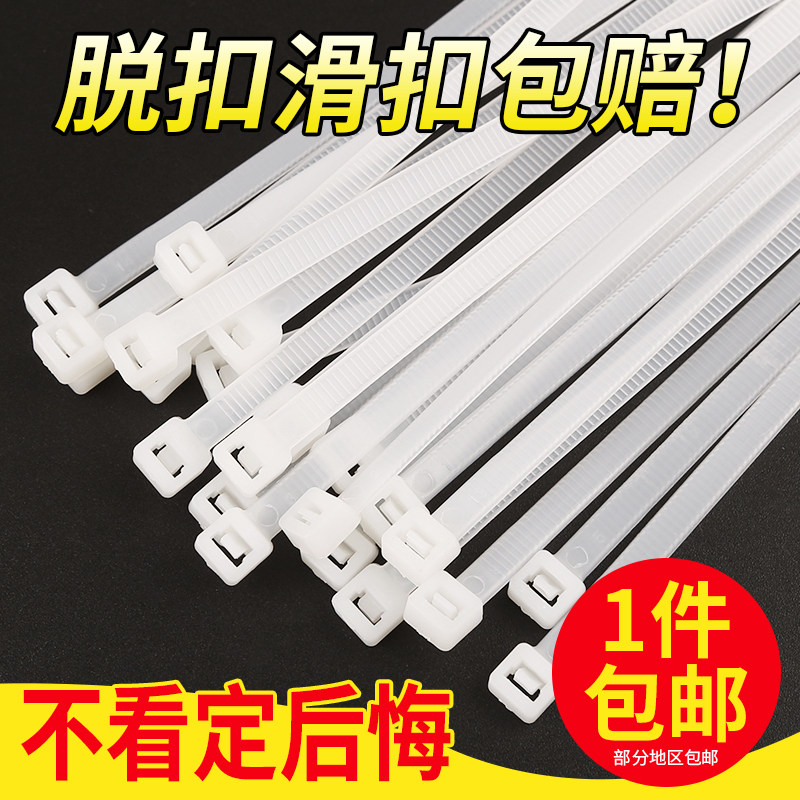 自锁式尼龙扎带塑料捆绑卡扣长强力捆扎带一拉得绑带固定绑扎扣带,办公设备/耗材/相关服务,束线带,淘宝优惠券,粉丝福利购,淘宝优惠卷