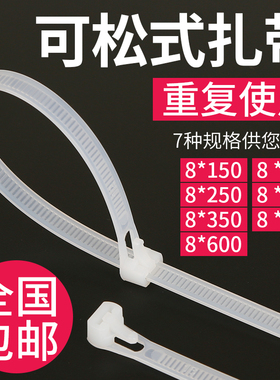 可松式退式活扣尼龙扎带8x300mm白色塑料带扣累死狗一拉紧索带宽