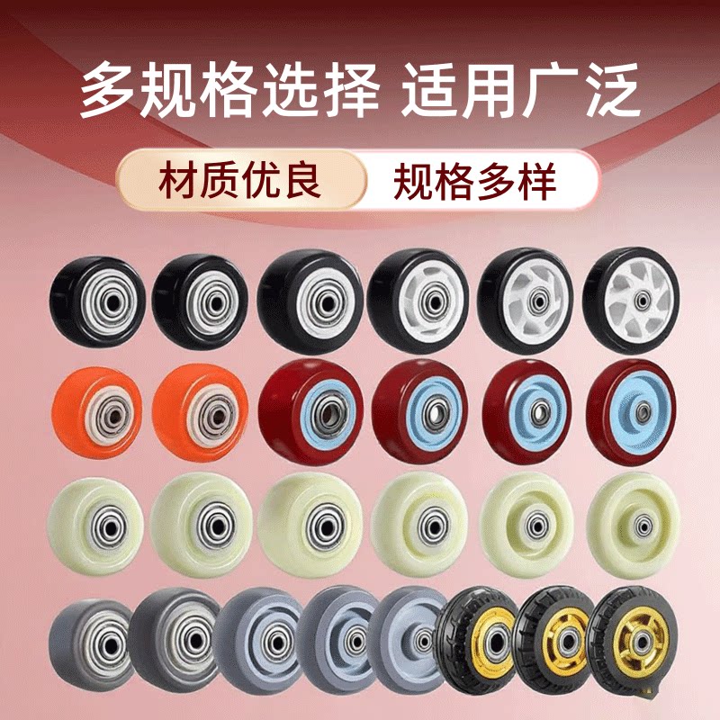 脚轮万向轮配件单轮大全静音小轮