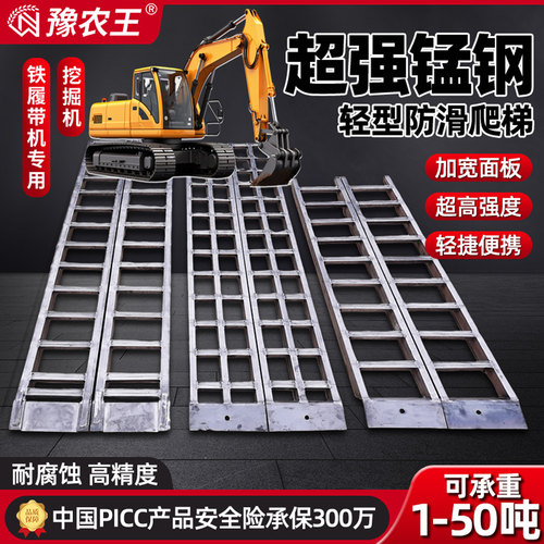 挖机锰钢爬梯履带机上下车梯子桥