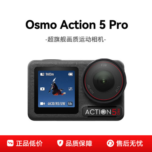 Osmo Action 5Pro Action4 Action6运动相机旗舰画质骑行vlog旅拍