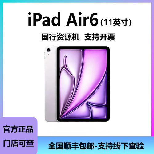 iPadAir611英寸平板电脑