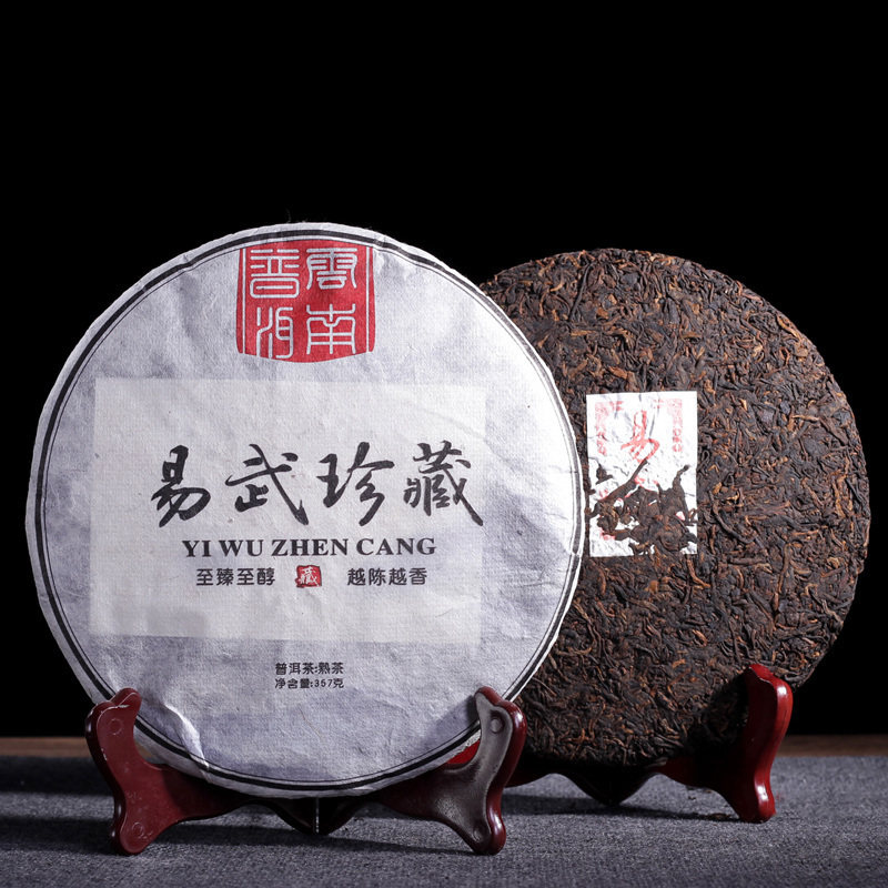 普洱茶易武珍藏熟茶饼茶357克 易武饼茶陈醇 云南普洱七子饼