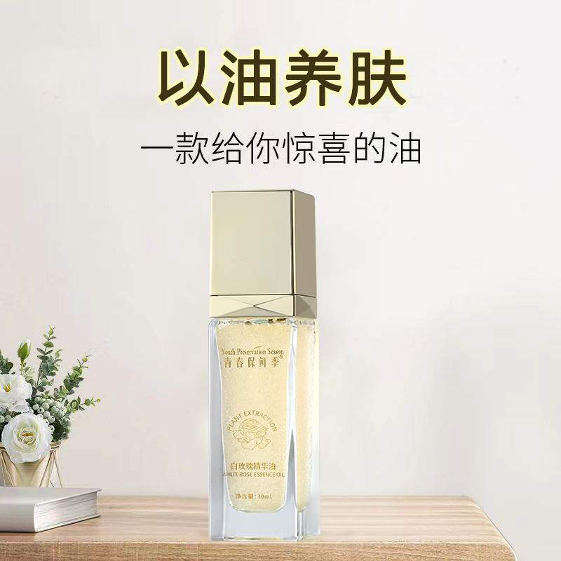 面部精华油水油双萃清爽不油腻