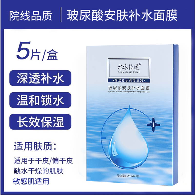 玻尿酸蚕丝面膜贴片补水保湿舒缓修护敏感肌滋润秋冬亮肤熬夜修复