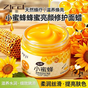 姿菲嫩白撕掉皱纹小蜜蜂面蜡120g