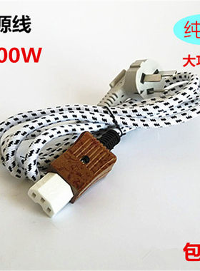 磁头大功率水壶多用包邮电源线