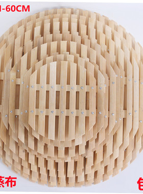 圆形蒸锅家用竹篦子蒸笼垫多功能竹制木质蒸笼木制大锅蒸连大号