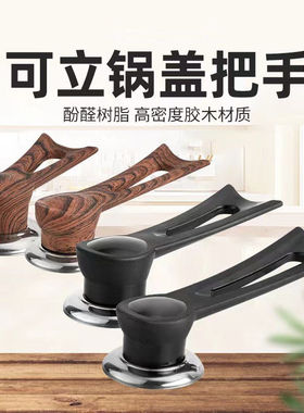 通用锅盖帽不锈钢防烫可立顶珠配件手柄玻璃锅盖把手头帽锅盖顶帽
