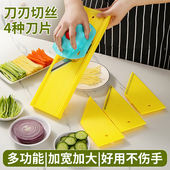 多用商用方丝粗丝细丝切丝器土豆丝切片擦丝擦片抛丝器插菜板
