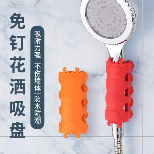 通用花洒吸盘喷头底座挂淋浴器头支架浴室万向免打孔可移动固定座