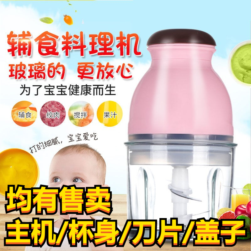小型电动料理机宝宝辅食机厨房多功能绞肉机饺子馅机绞菜剥蒜器