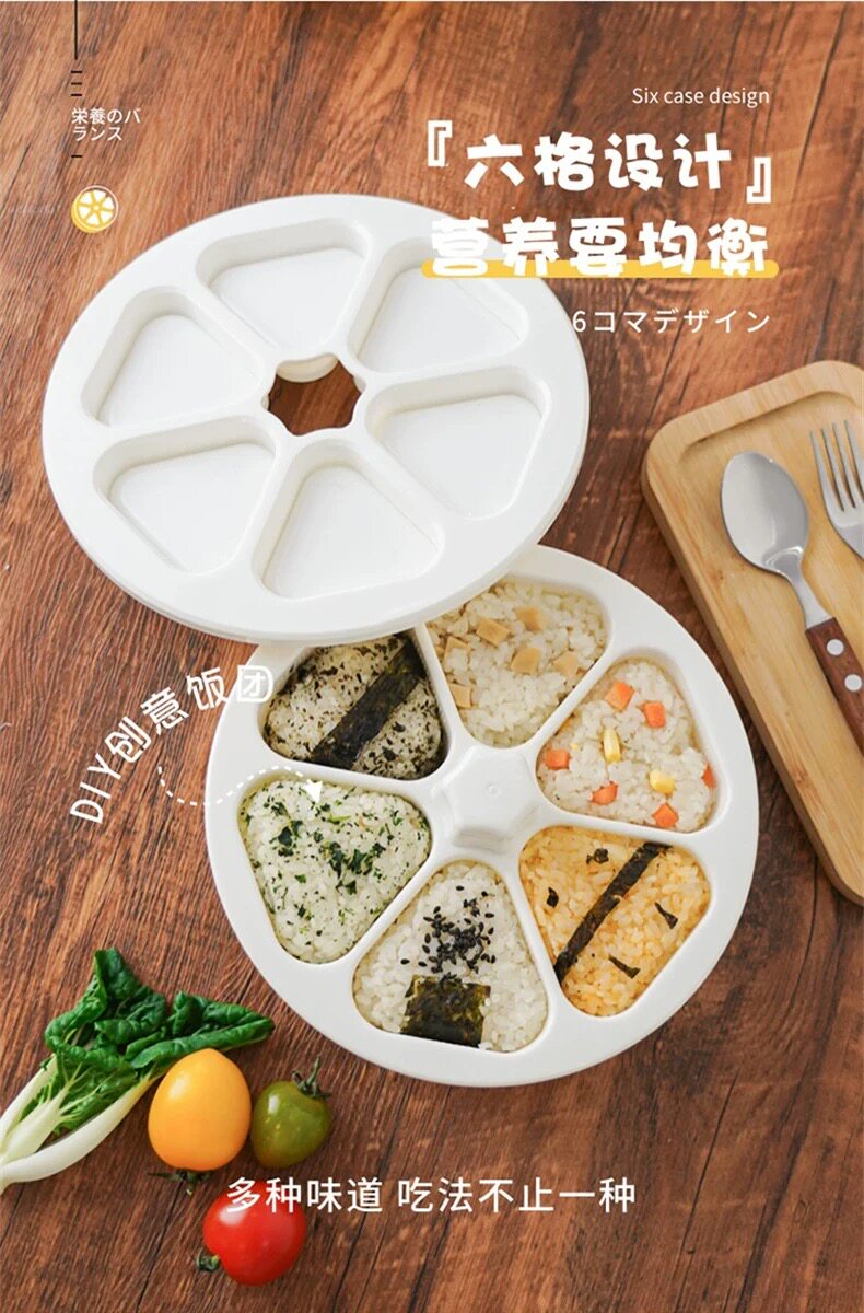 饭团便当盒日式寿司磨具六合一做包饭制作工具模具pp食品级