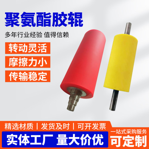 包胶辊定做耐磨压聚氨酯丁晴三元乙丙硅涂布胶辊不锈钢镜面镀铬