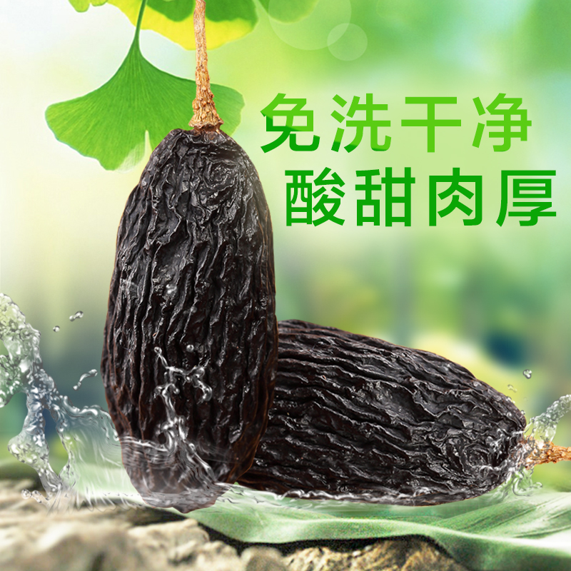 新疆特产孕妇儿童零食吐鲁番大个黑加仑葡萄干500g新货提子干包邮